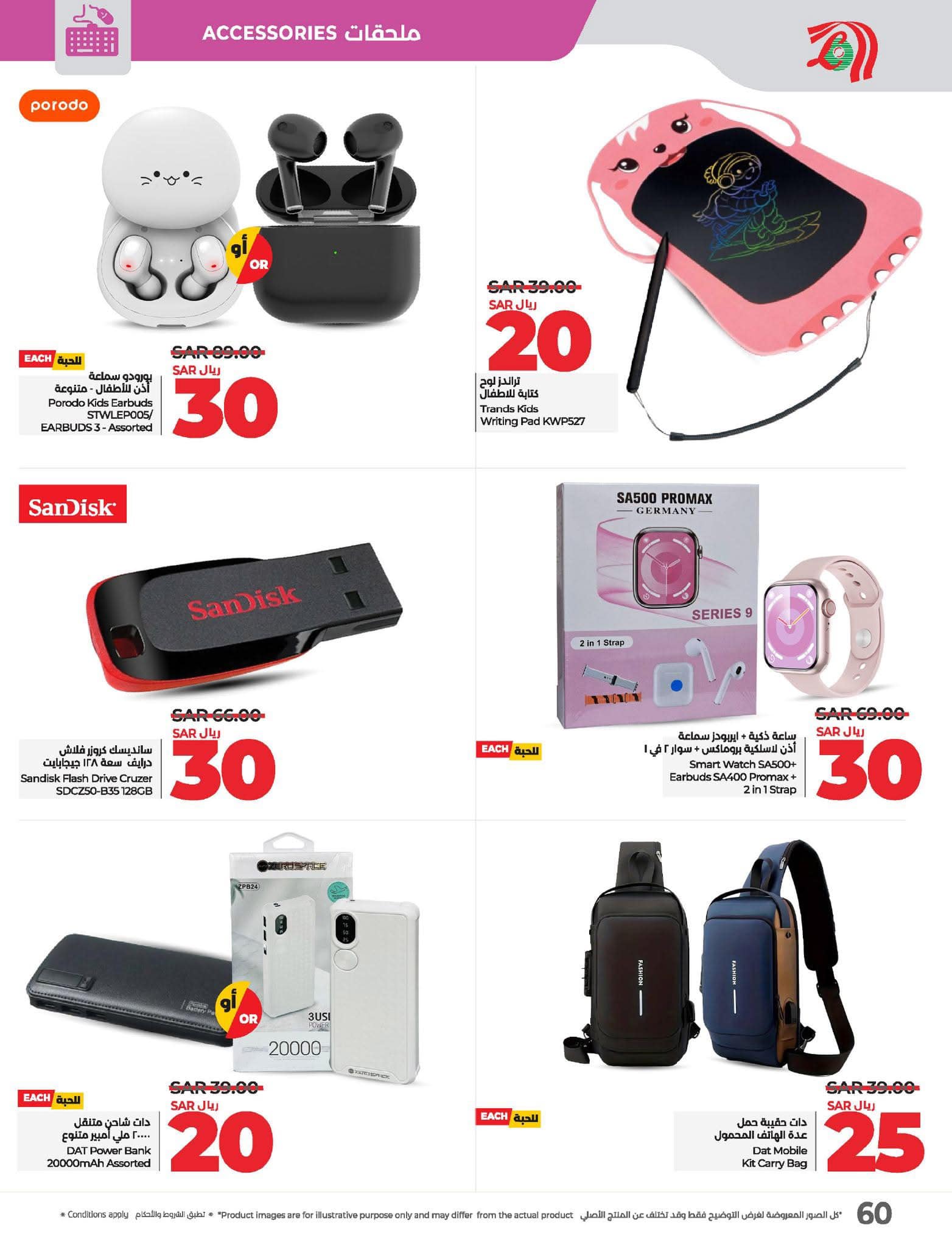 lulu-dammam-shati offers from 10dec to 17dec 2024 عروض لولو الدمام الشاطئ من 10 ديسمبر حتى 17 ديسمبر 2024 صفحة رقم 64